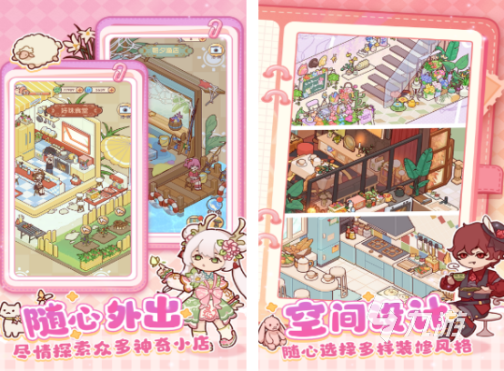 自由装饰房间的游戏有什么 有趣的自由装扮房间游戏大全2025