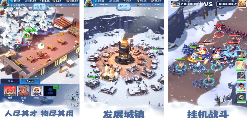 一款在冰天雪地里生存的游戏叫什么 受欢迎的生存手游推荐2025截图