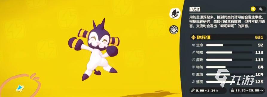 洛克王国世界异色宠物有哪些 洛克王国世界异色图鉴