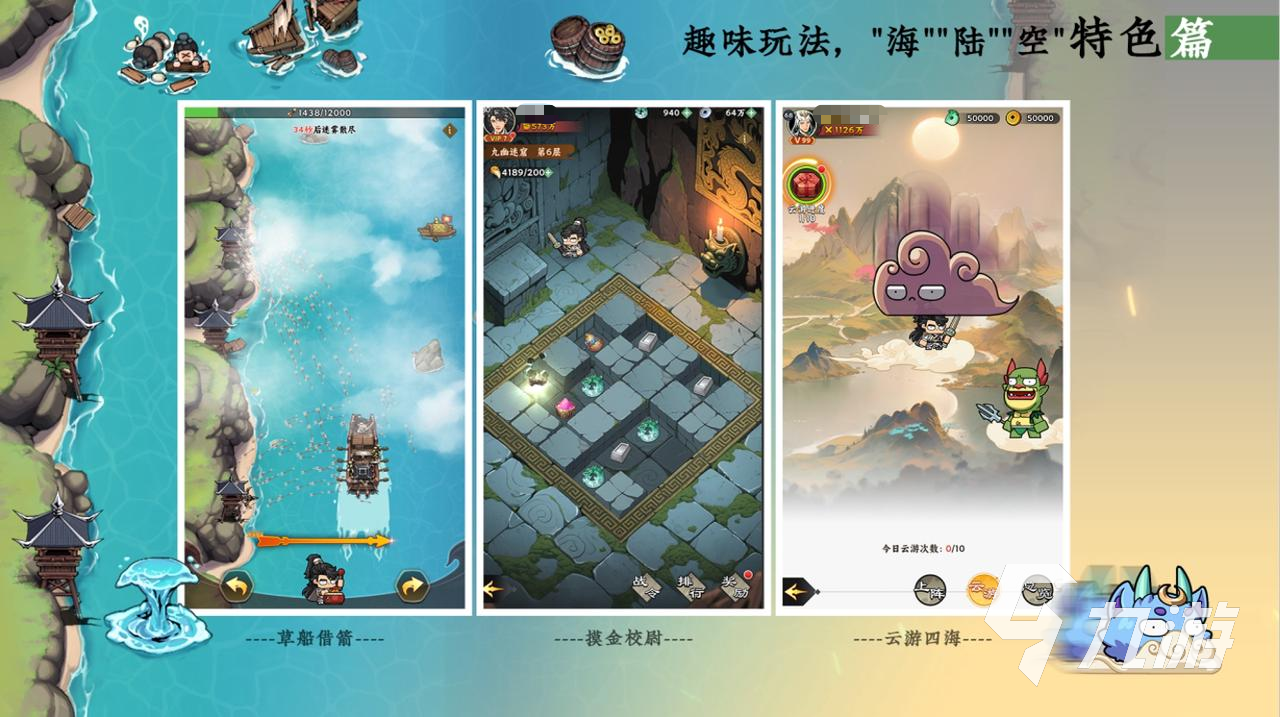 雄心之上下载地址分享 雄心之上在哪下