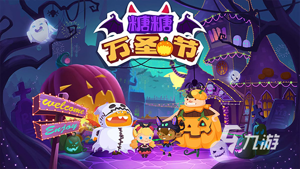 好玩的糖糖系列游戏下载 2025值得玩的糖糖系列游戏推荐