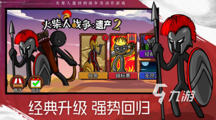 火柴人的全部游戏排行榜 流行的火柴人游戏大全2025