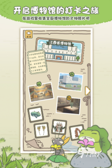 2025受欢迎的旅行游戏大全 有趣的旅行游戏排行