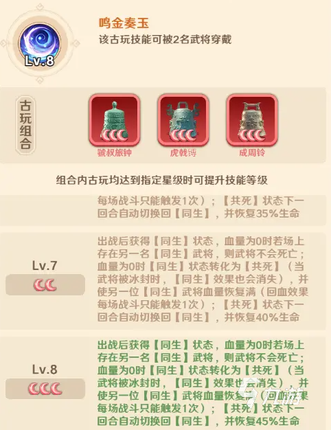 巨神军师古玩最值得入手的三样分享 巨神军师古玩哪些强