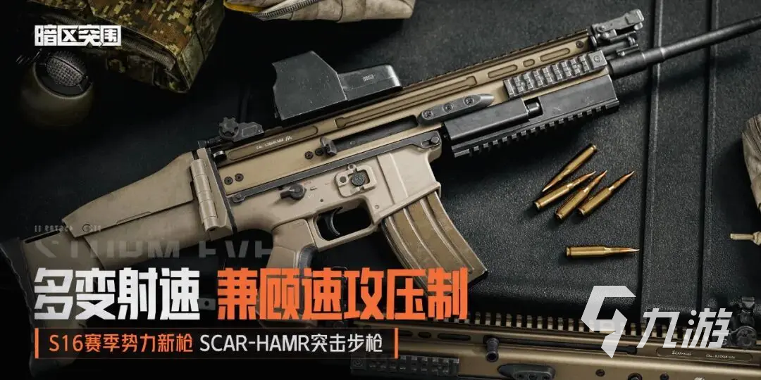 暗区突围S16赛季实验品是什么 暗区突围S16赛季爆料