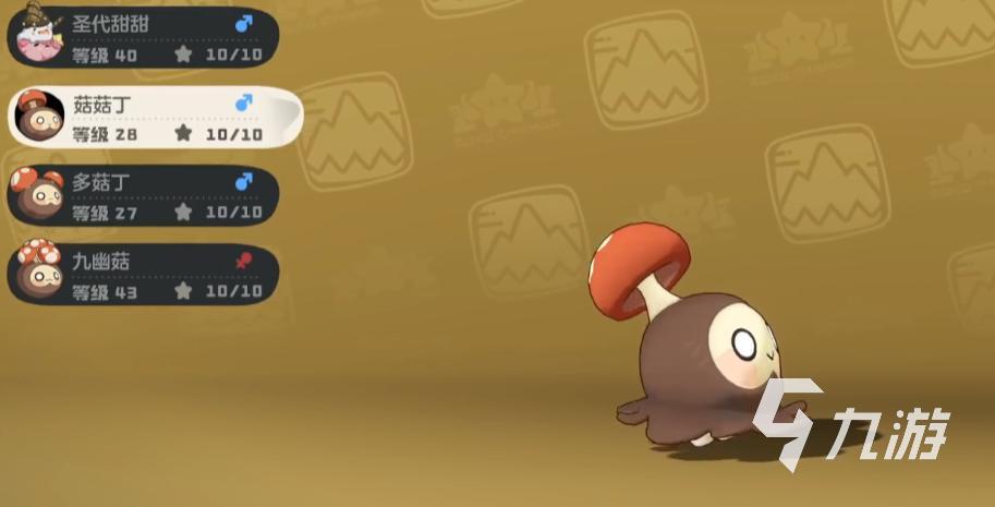 洛克王国世界菇菇丁怎么进化 <a id='link_pop' class='keyword-tag' href='https://www.9game.cn/lkwgsy/'>洛克王国手游</a>菇菇丁进化链路介绍