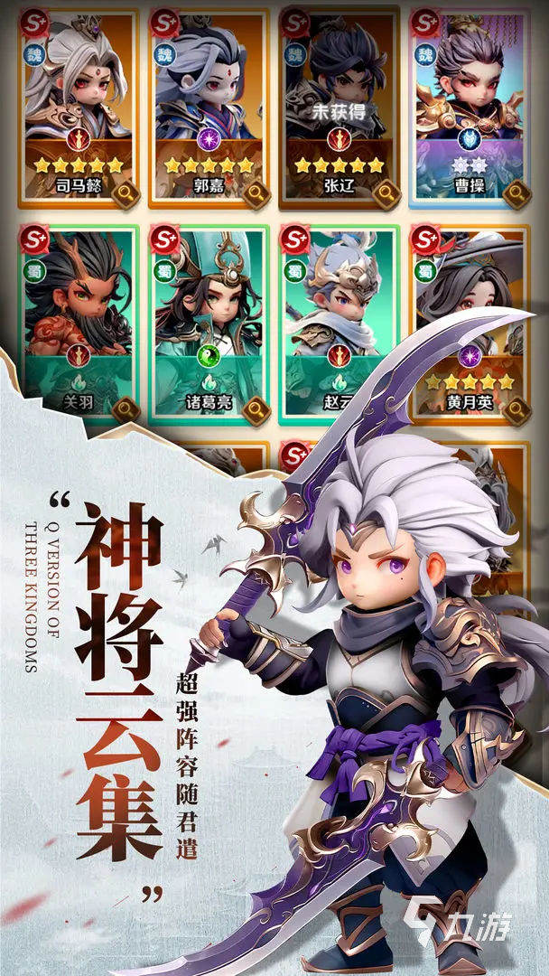 巨神军师最吃香的三个角色推荐 巨神军师强力角色一览