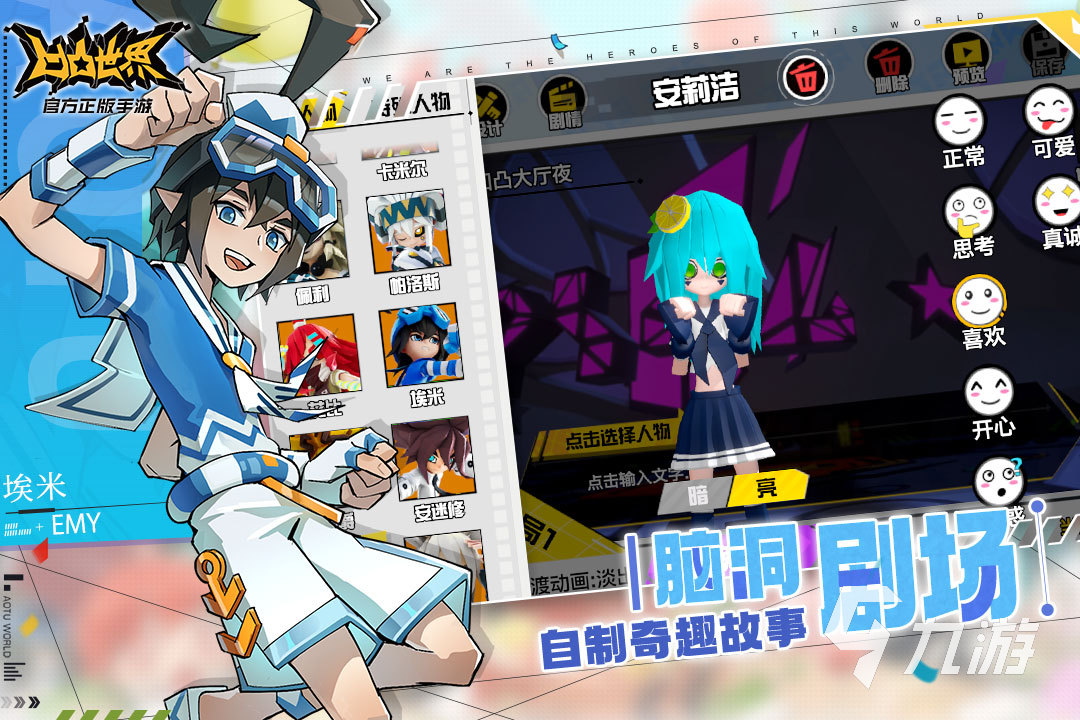 2025五大好玩的凹凸手游 值得玩的凹凸游戏有哪些