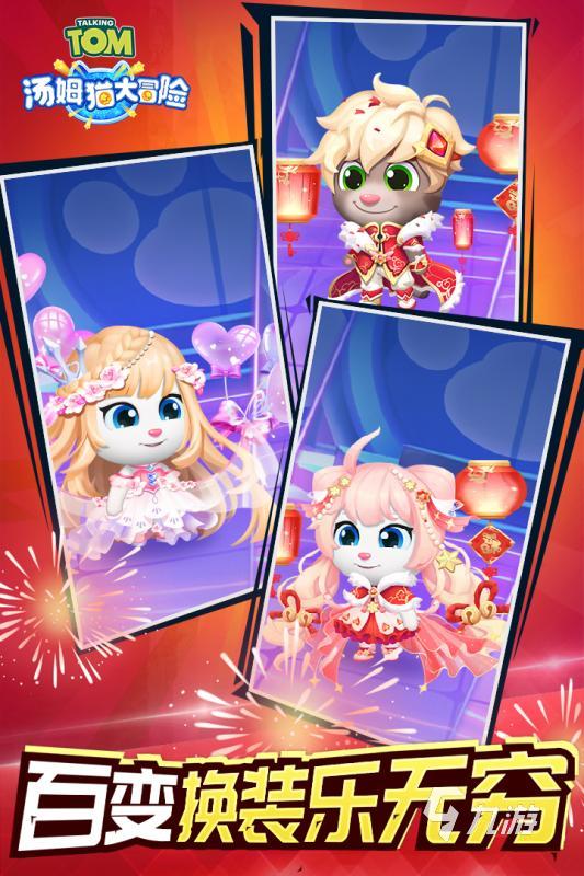 2025好玩的汤姆猫和安吉拉游戏盘点 精彩的汤姆猫和安吉拉游戏榜单