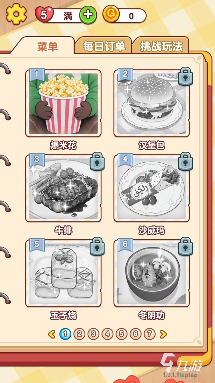趣味做饭游戏有哪些 2025好玩的做饭游戏分享