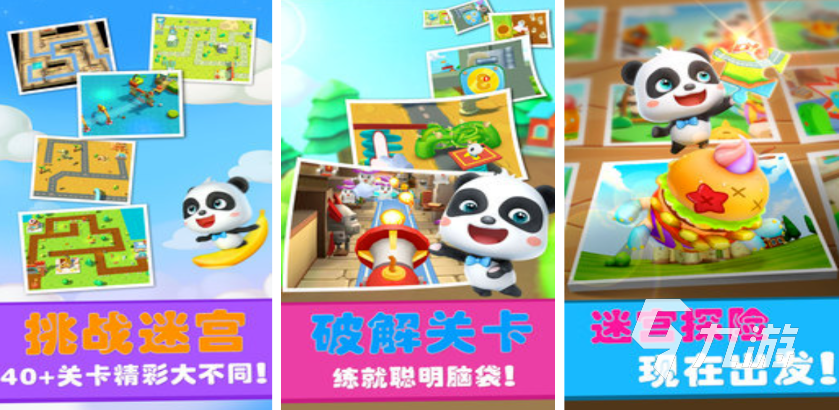 幼儿游戏大全100个 好玩的儿童游戏合集2025