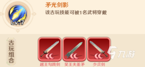 巨神军师新手攻略 巨神军师手游新人教程