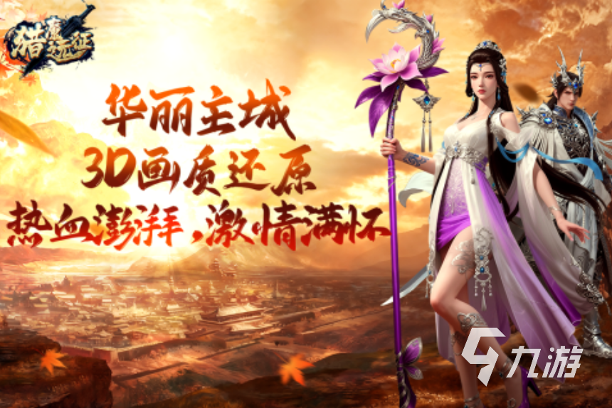 十大画质唯美仙侠手游盘点 2025热门的仙侠手游推荐