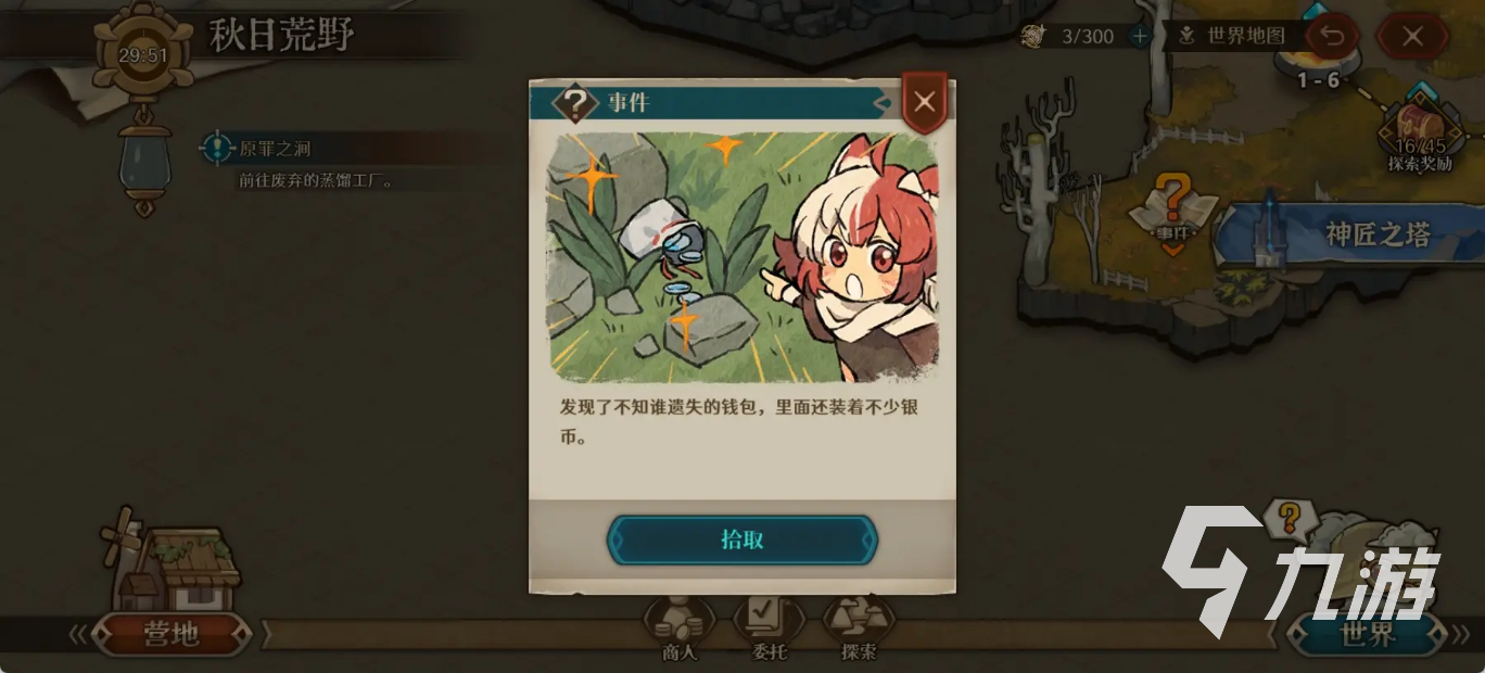 代号深渊之歌剧情背景有哪些 代号深渊之歌剧情一览