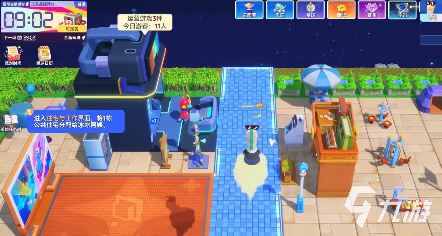 星绘友晴天筋斗云是什么 星绘友晴天筋斗云玩法介绍