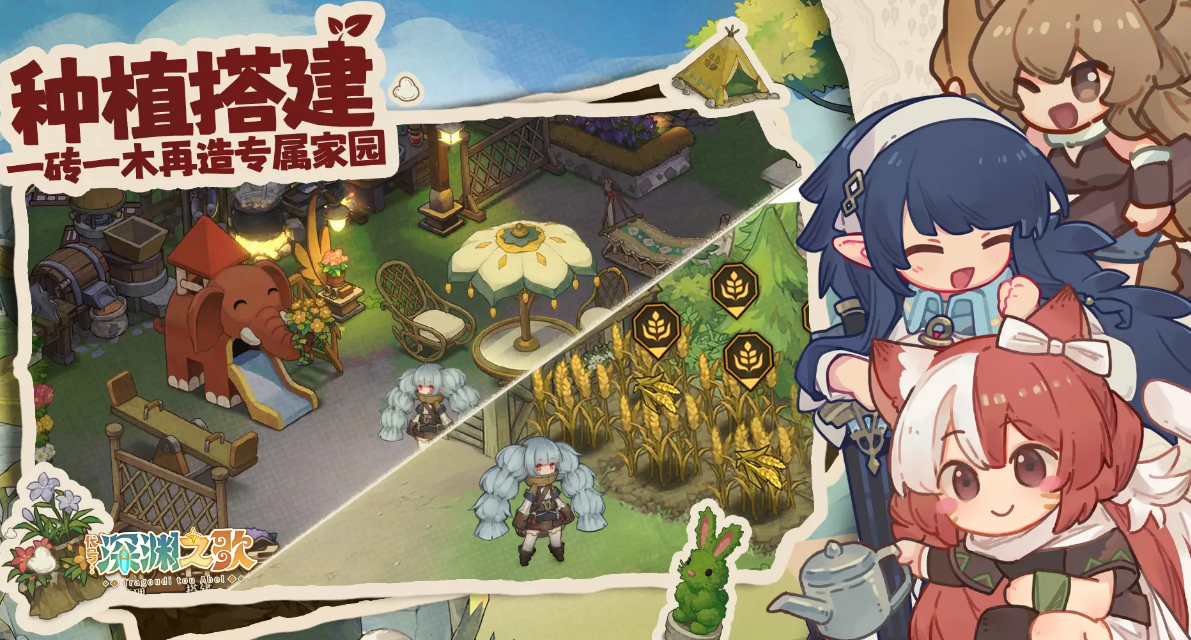 代号深渊之歌下载渠道分享 代号深渊之歌下载地址推荐截图