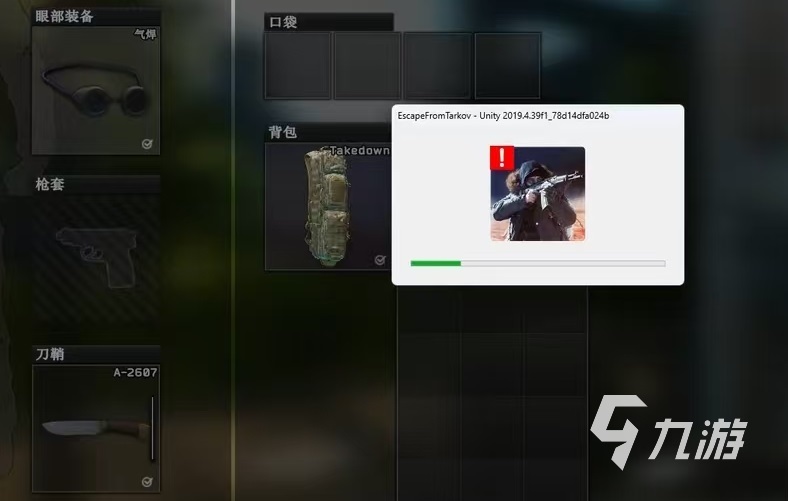 逃离塔科夫闪退怎么办?超实用的稳定运行解决方案汇总