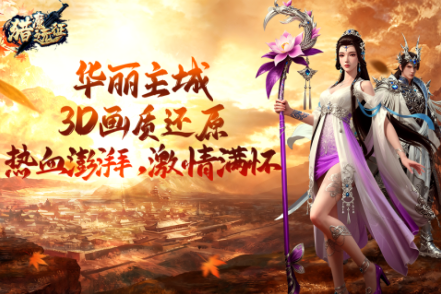 十大画质唯美仙侠手游盘点 2025热门的仙侠手游推荐截图