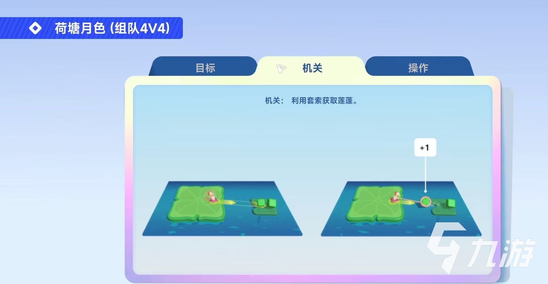 星绘友晴天派对怎么玩 星绘友晴天派对玩法解析