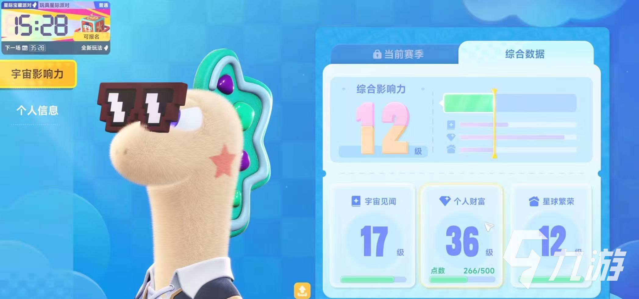 星绘友晴天星球繁荣度怎么提升 星绘友晴天星球繁荣度提升方式介绍