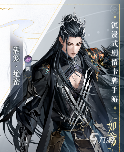 如鸢满宠怎么样 如鸢满宠技能强度解析