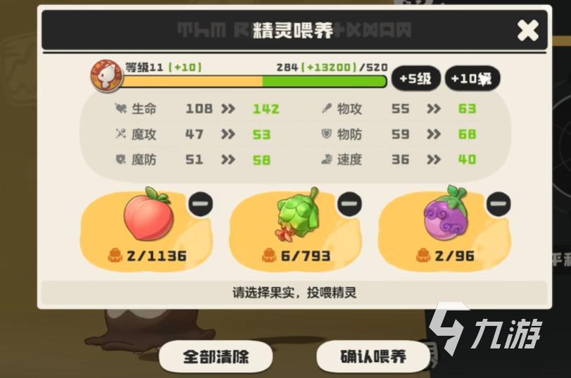 洛克王国世界菇菇丁怎么进化 洛克王国手游菇菇丁进化链路介绍