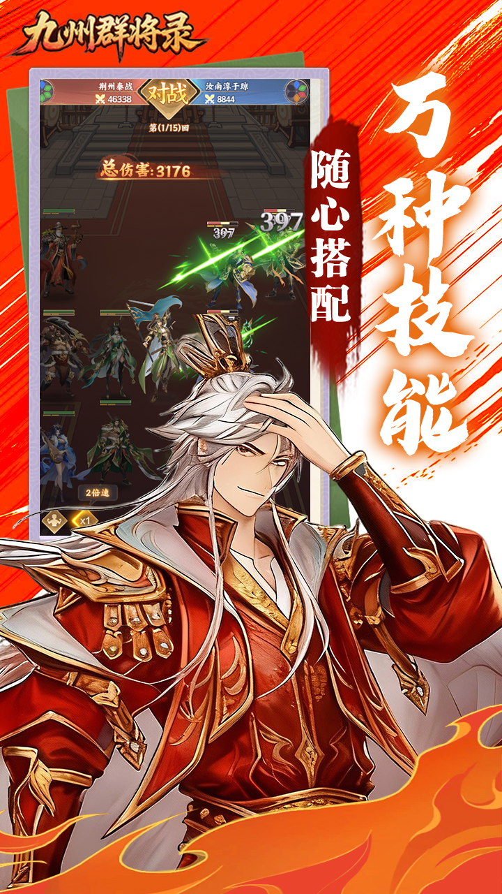 九州群将录什么时候出 公测上线时间预告