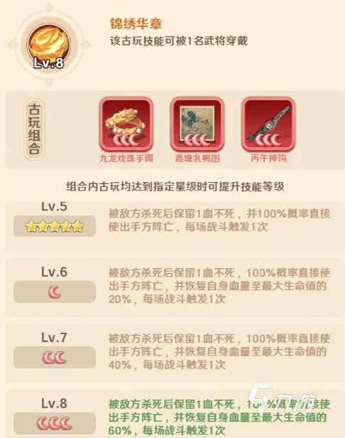 巨神军师古玩最值得入手的三样分享 巨神军师古玩哪些强