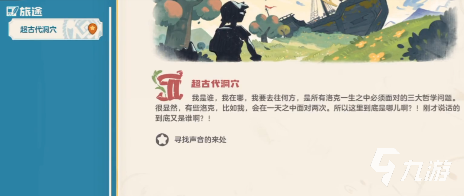 洛克王国世界星星魔法在哪里学 洛克王国世界星星魔法获得攻略