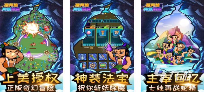 2025热门的葫芦娃游戏下载推荐 人气高的葫芦娃游戏盘点