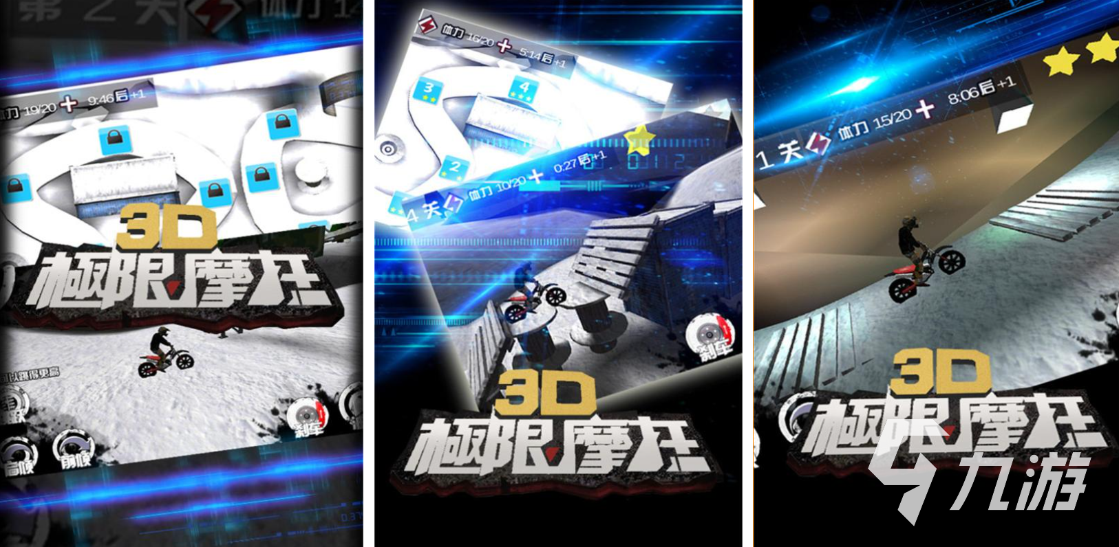 2025耐玩的越野摩托车游戏 必玩的摩托车越野游戏盘点