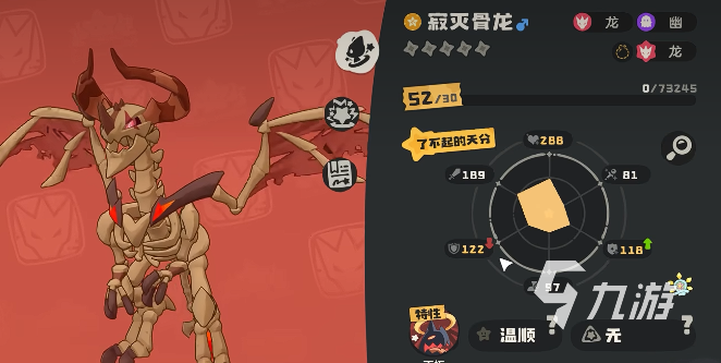 洛克王国世界大头骨龙怎么样 洛克王国世界大头骨龙强么