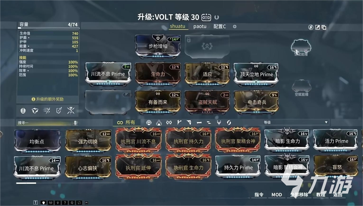 星际战甲手游赋能怎么玩 星际战甲手游赋能玩法分享