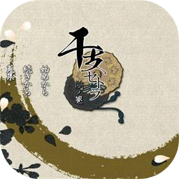 干支etc：阴之卷加速器