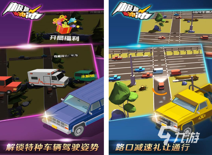 2025热门的竞速游戏 好玩的竞速游戏排行榜