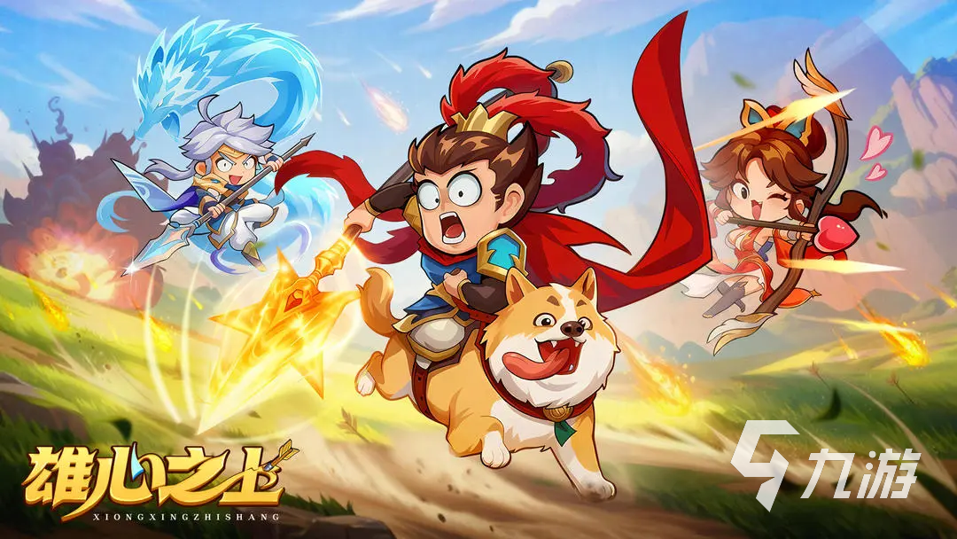 雄心之上好玩吗 雄心之上特色玩法分享