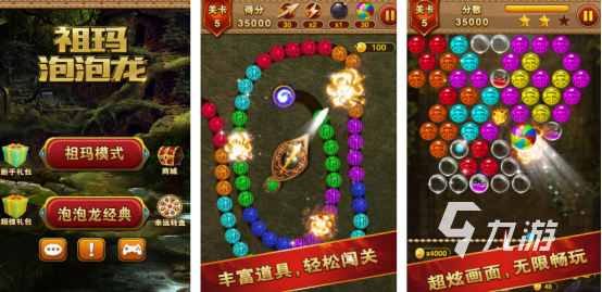 流行的祖玛游戏下载有哪些 2025有趣的祖玛手游排行榜