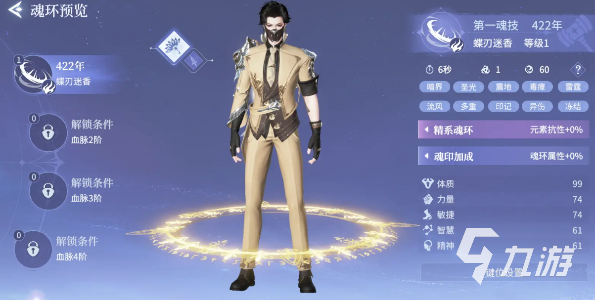 斗罗大陆诛邪传说等级突破全攻略:快速升级与境界突破方法详解