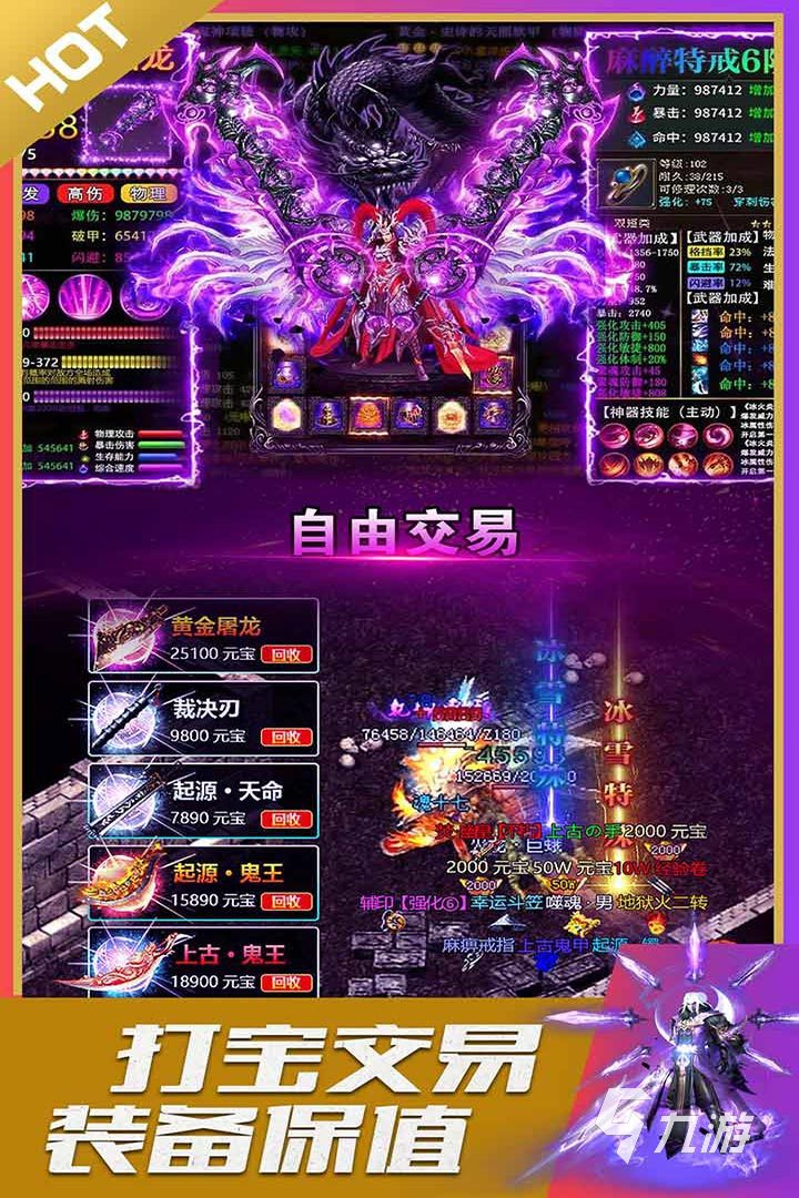 2025受欢迎的传奇手游合集 高人气传奇手游榜单