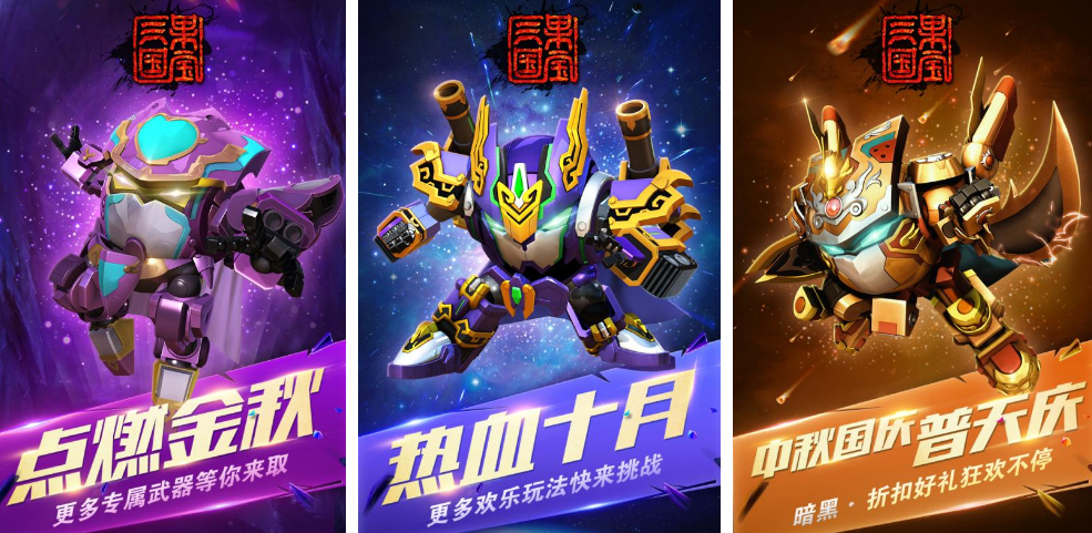 有没有果宝三国正版手游 2025好玩的果宝手游下载排名截图