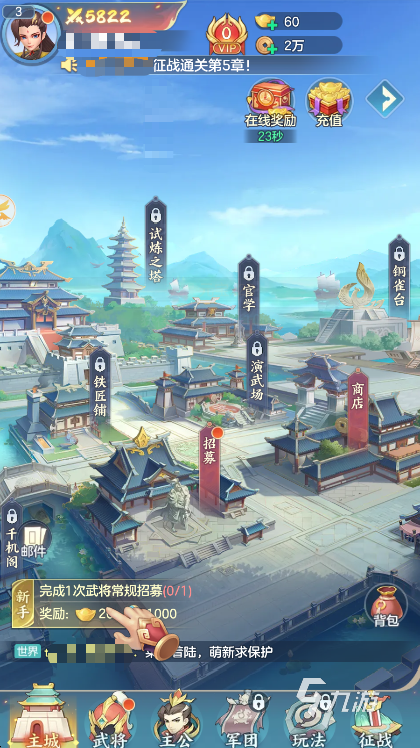 三国大冒险下载链接分享 三国大冒险下载地址