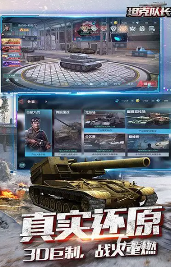 坦克小游戏哪些值得下载2025 质量高的坦克小游戏汇总