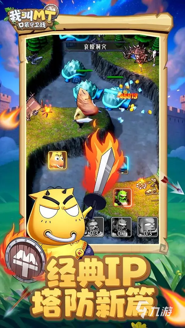 《我叫MT口袋守卫战》试练塔通关攻略与高效刷塔技巧分享