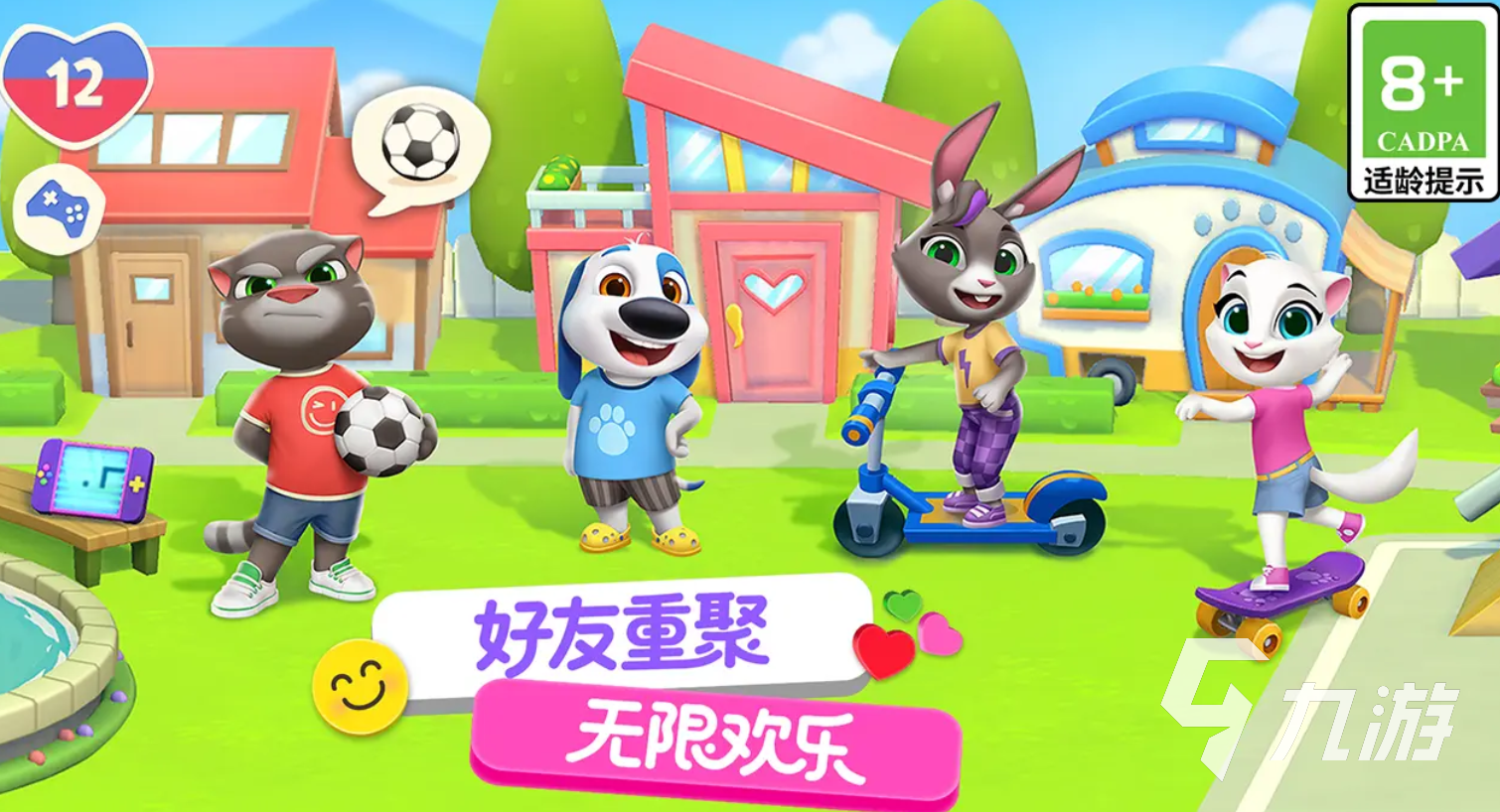 汤姆猫总动员2预约地址分享 汤姆猫总动员2在哪预约