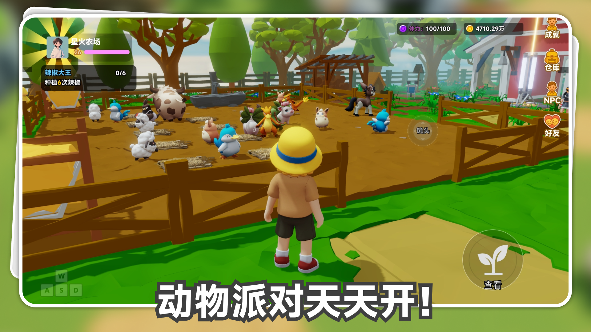 星露农场什么时候出 公测上线时间预告