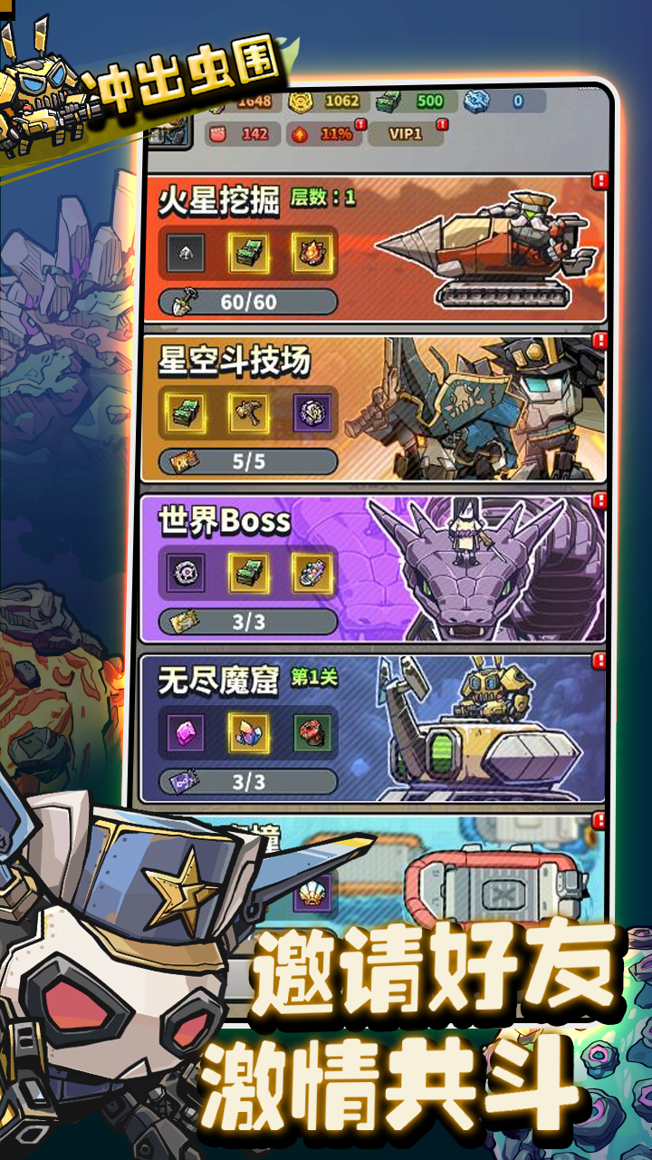 冲出虫围好玩吗 冲出虫围玩法简介