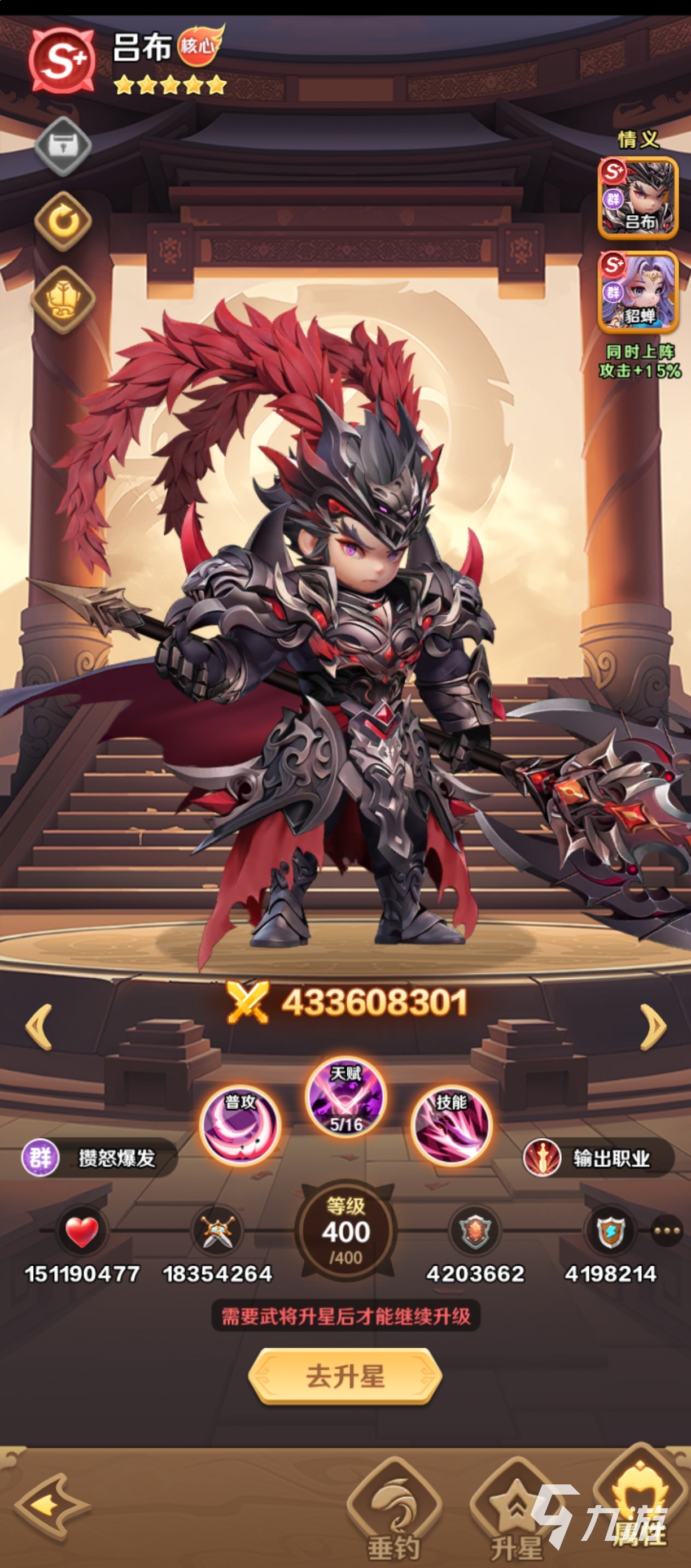 巨神军师群雄阵容搭配攻略:最强组合推荐与实战技巧