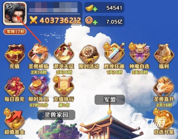 巨神军师CDK兑换码汇总:40个有效激活码分享(持续更新)