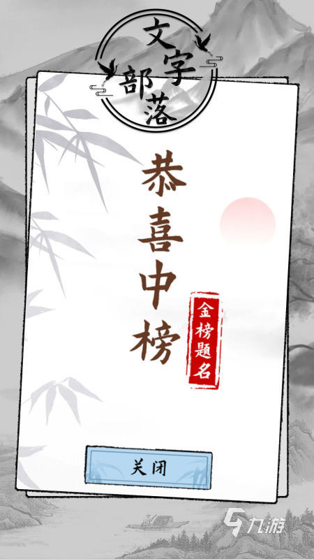 2025简单的趣味文字游戏有什么 受欢迎的文字游戏合集