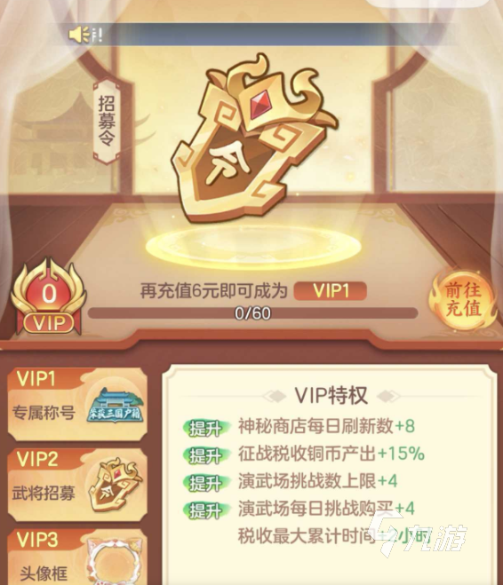 三国大冒险限时活动全攻略：最新玩法、时间表与高性价比参与技巧